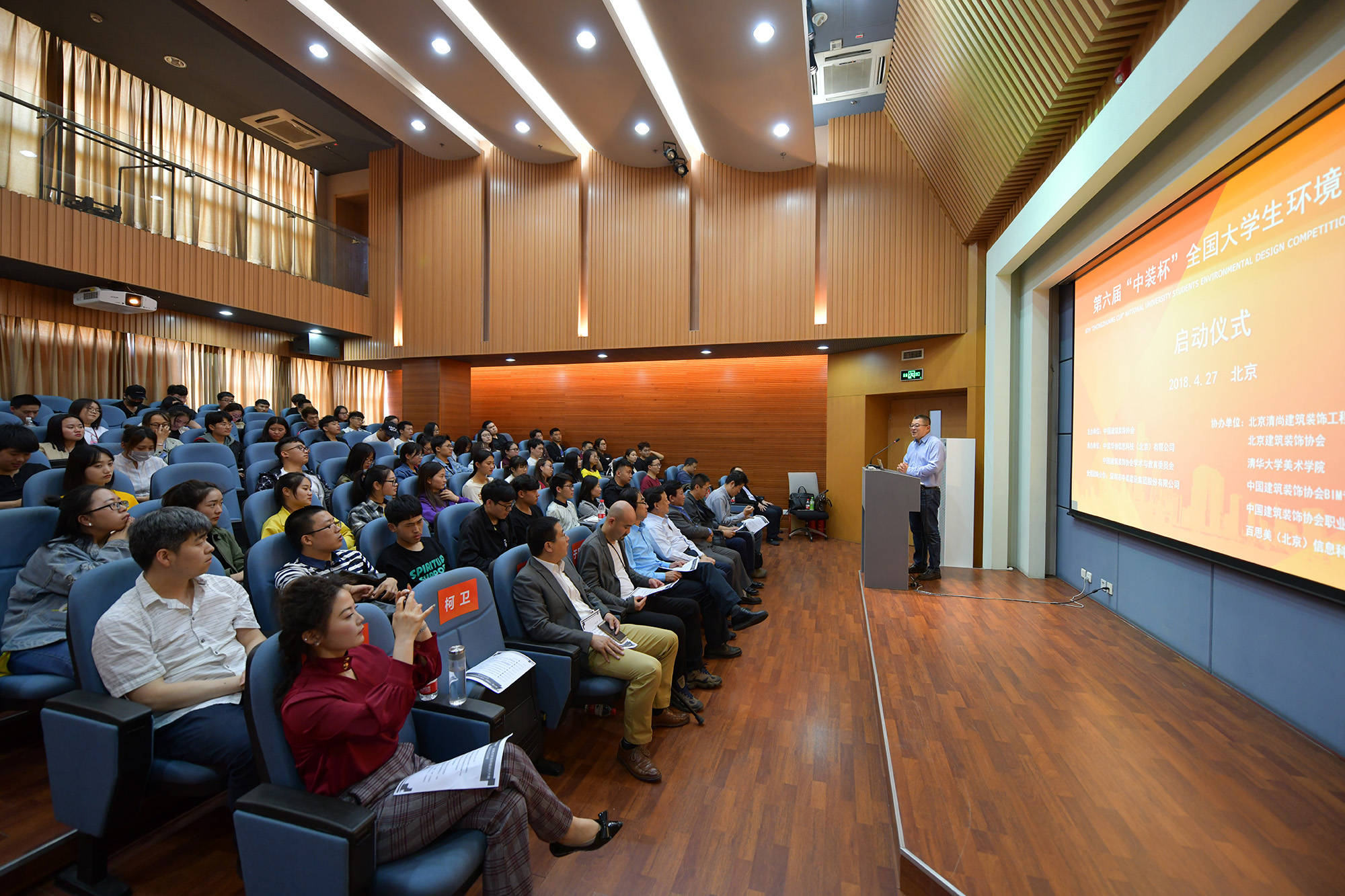 設(shè)計擁抱未來，第六屆“中裝杯”全國大學(xué)生環(huán)境設(shè)計大賽正式啟動