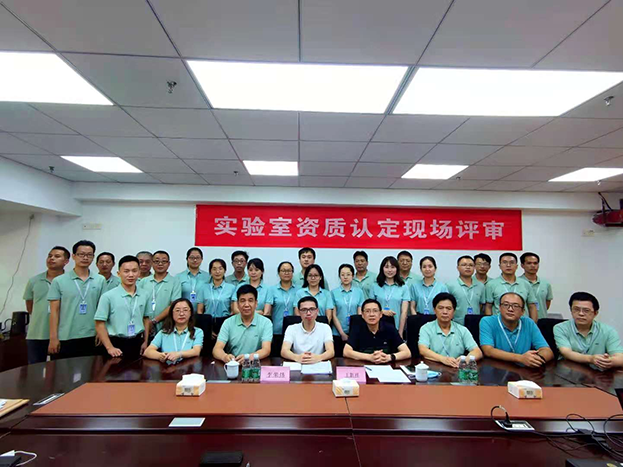 中核檢測順利通過實驗室資質認定現場評審